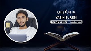 Yasin Suresi - Emir Muslem | سورة يس - أمير مشيلم