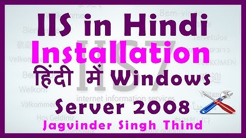 ✅ Installation of Internet Information Services on Windows Server in HIndi