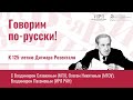К 125-летию Д.Э. Розенталя