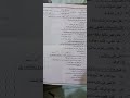 نموذج اختبار فقه شافعى للصف الثاني الاعدادى ترم اول 