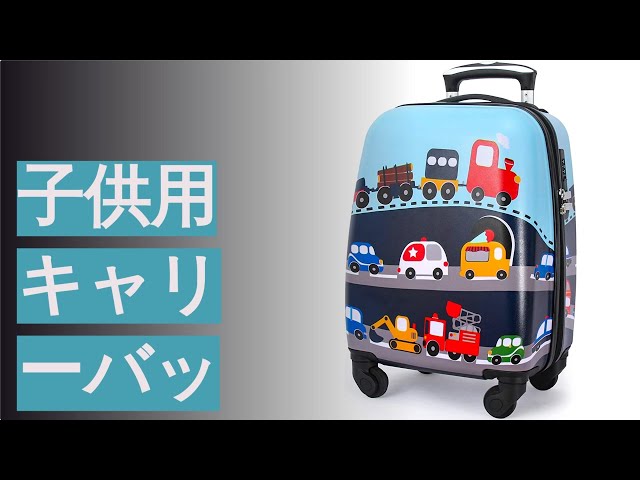 新品未開封 Glowturn キッズキャリー マリーゴールド スーツケース CICIBELLA スーツケース キャリーケース キャリーバッグ Mサイズ 4-7泊