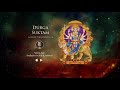 Durga Suktam: Most POWERFUL Durga Mantra to remove Black Magic and Fear Mp3 Song