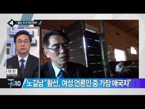 황선, 경찰 조사서 묵비권 일관…왜?_채널A_뉴스TOP10