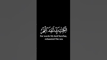 كروما قران كريم شاشة سوداء//#علي_جابر