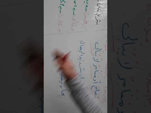 إعراب بعض كلمات قصيدة أنقذوا الطفل لطلاب الصف السابع