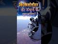"फेलिक्स बॉमगार्टनर – इंसान जिसने आसमान को चुनौती दी" #amazingfacts #science #sumitpathak