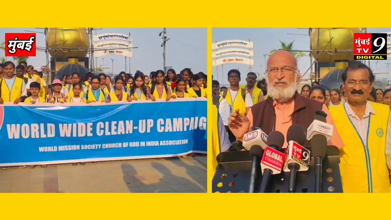 दादर चैत्य भूमि : World mission society द्वारा बीच क्लीन ड्राई का किया गया आयोजन