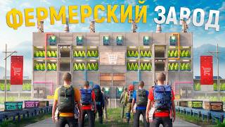УМНЫЙ ФЕРМЕРСКИЙ ЗАВОД сделал МЕНЯ МОНОПОЛИСТОМ в ТОРГОВЛЕ! Стал БОГАТЫМ ФЕРМЕРОМ в игре Rust/Раст