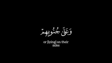 سورة آل عمران آية ١٨٩ إلى ١٩٢ مشاري العفاسي كرومات شاشة سوداء قرآن كريم