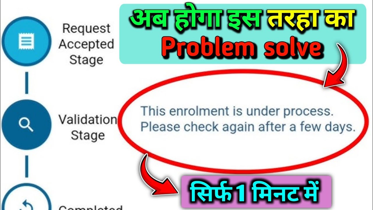 This enrollment is under process and Aadhar generation may take some ...