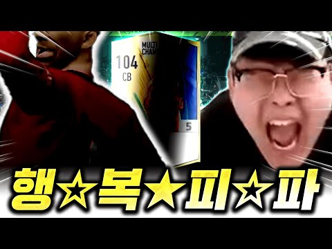 [72화] 무과금 &amp;quot;서간벨&amp;quot; 인생걸고 강화 누른 맨유 괴물 센터백;; 행복 <strong>피파4</strong> <strong>시작</strong>!!