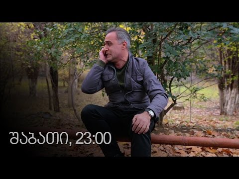 [პრომო] ჩემი ცოლის დაქალები - სერ 29 სეზ 10