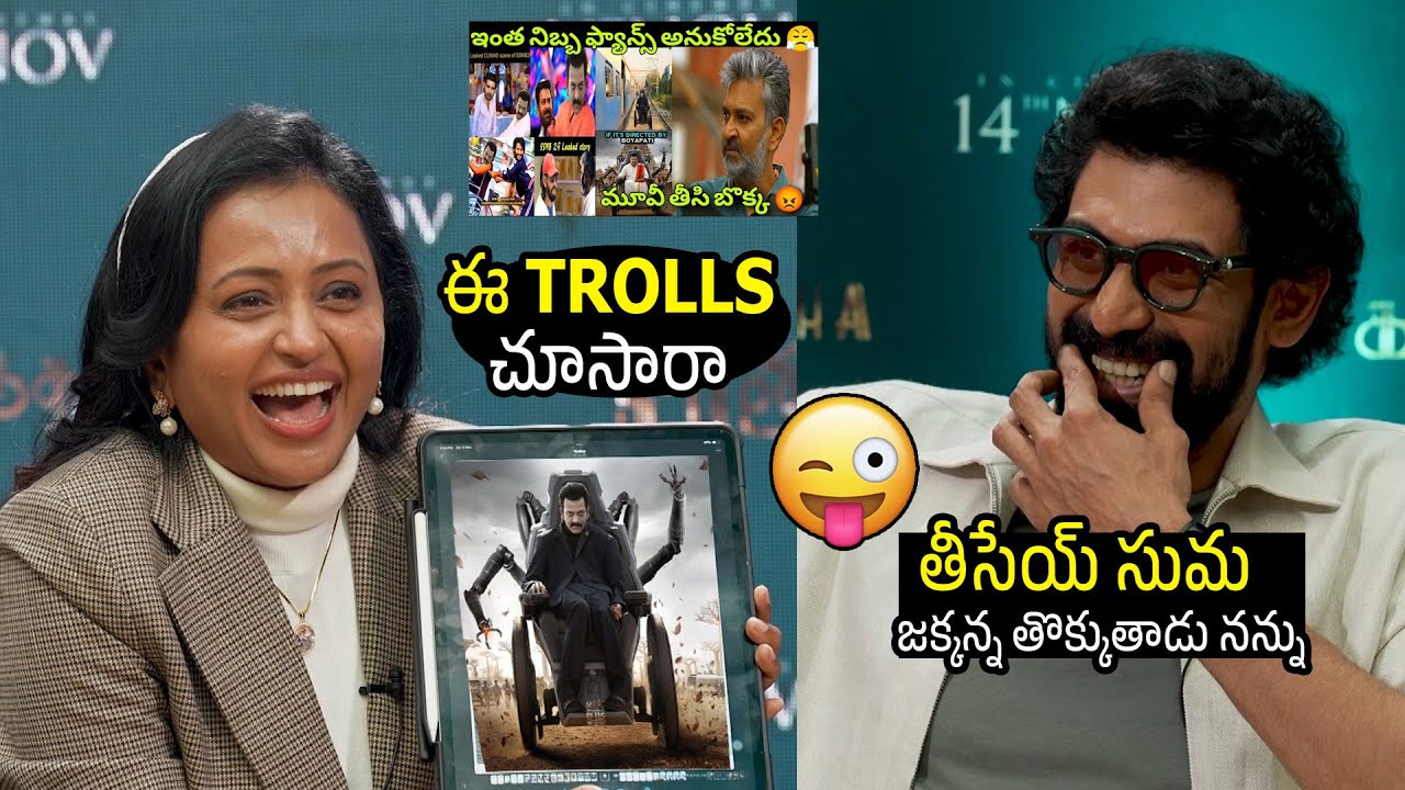Anchor Suma & Rana Daggubati Hilarious Reaction On 
