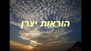 מתכון לחיים תקינים - הרב יאיר זמר טוב שליט"א