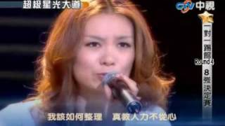 余超穎(20100416):往日情 / 李玟