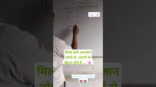 Gk and GS#trending#motivation#bpscteacher#66thbpscmains#biharpolice#bihardaroga#shrotvideo