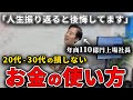 20代で月100万貯金する人vs貯金ゼロの人、10年後の差がヤバい