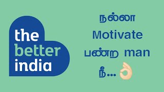 The better India | Success stories & Business Ideas | i Know Tamil screenshot 4