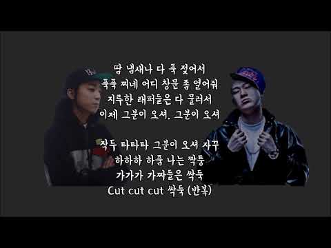 Deepflow - 작두(Feat. Nucksal & Huckleberry P) 가사포함│노래중독