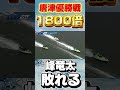 【大波乱】優勝戦で峰竜太1号艇がまさかの飛ぶ!18万舟で今節締める