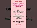 Biotechnology syllabus of Major-1in English #bsc2ndyear #biotechnology #msc #msc#12th#11th#news #NEP