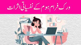 The Psychology of Work From Home  Advantages, Disadvantages & Solutions