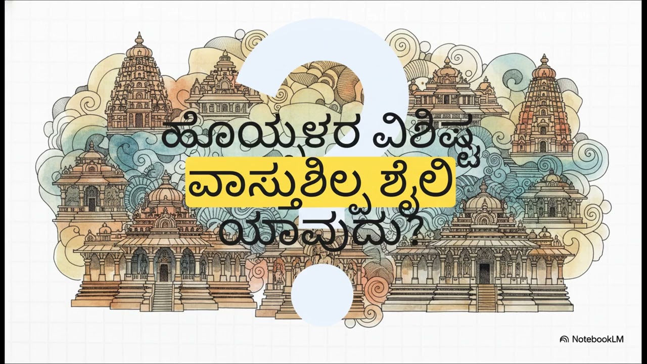 Karnataka history hoysala dynasty MCQ'S for KPSC UPSC KEA FDA SDA exam 