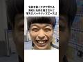バッテリーズ・エースの爆笑アホエピソード【総集編】 #芸人 #雑学 #夫婦 #ずん飯尾 #坂田利夫