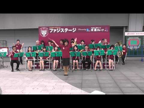 トマ銀ブラバンド「女々しくて」＠ﾌｧｼﾞｽﾃｰｼﾞ松本戦