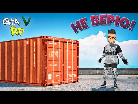 Видео: И ВЕСЬ СЕРВЕР ОФИГЕЛ! ИСТОРИЯ ОДНОГО КОНТЕЙНЕРА В ГТА 5 РП (ECLIPSE GTA 5 RP)