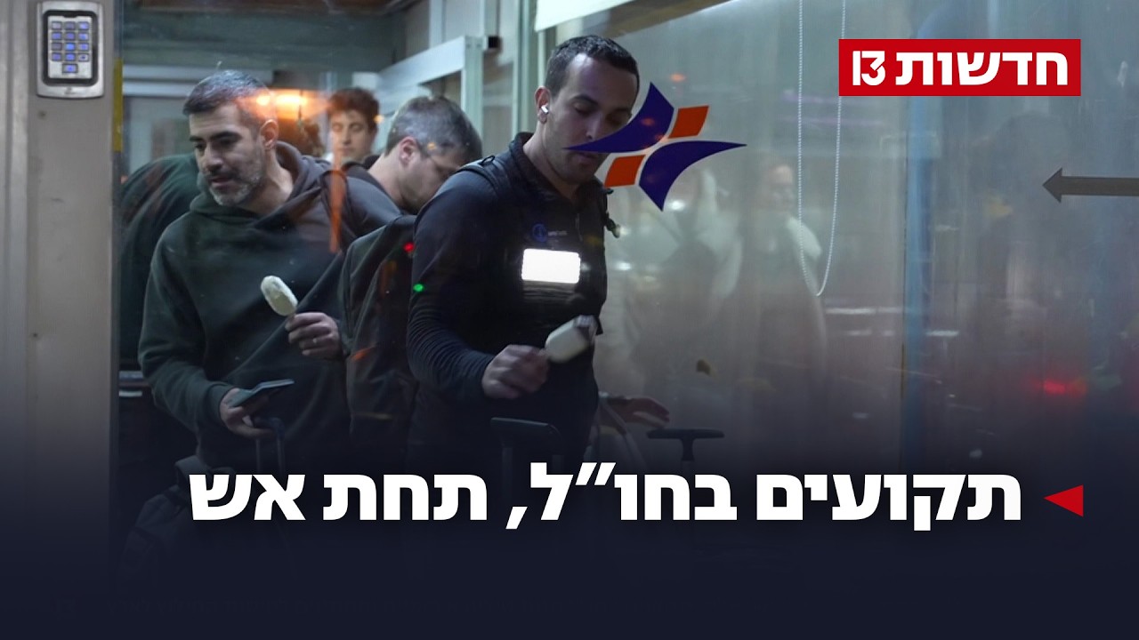 בלי דרך חזרה: אלפי ישראלים תקועים בחו