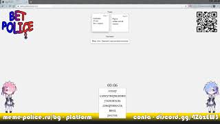 Alias SIDiscord 20-ая игра Финал близко!