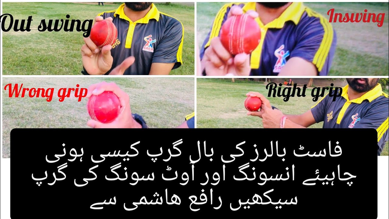 Fast bowling Grip and inswing/out swing Grip By Rafey Hashmi YouTube