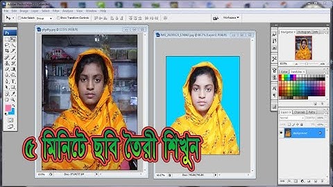 মাত্র 5 মিনিটে পাসপোর্ট সাইজ ছবি তৈরী শিখুন। Create Passport Size Photo Only 5 Minute in Photoshop