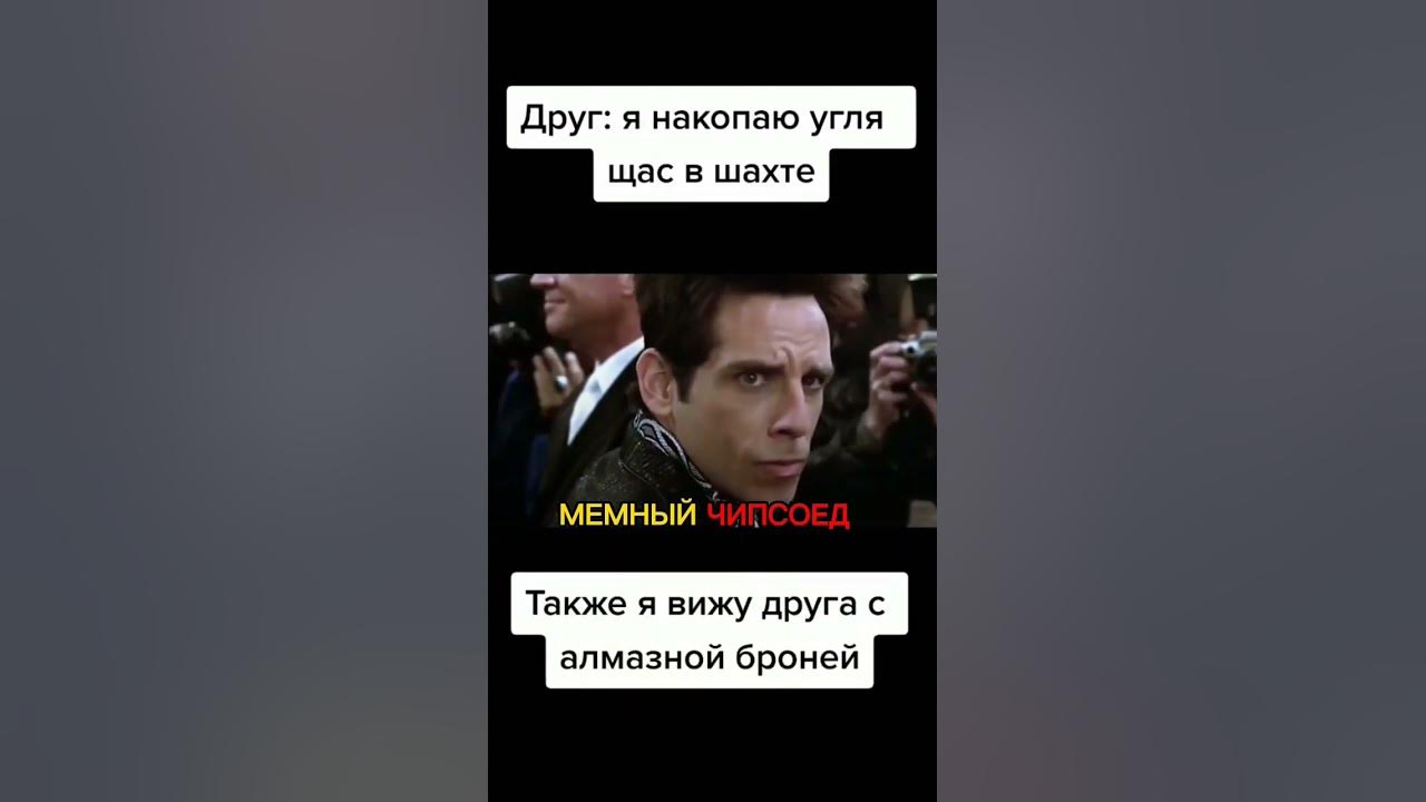 Зуландер мем #зуландер #мемы_тикток #мем - YouTube