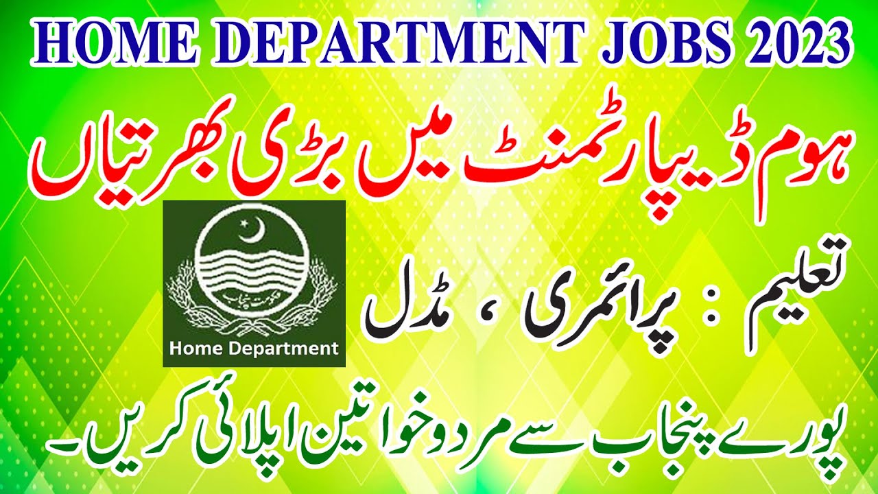 Home Department Jobs 202223 Home Department Punjab Jobs 202223