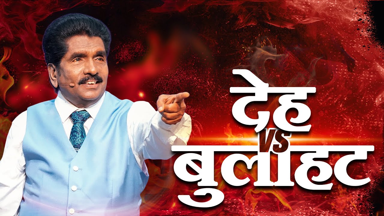 शैतान आपको क्यों नहीं रोक सकता | STC 2024 | प्रोफेट इज़ेकिया फ्रांसिस ​@BerachahHindi