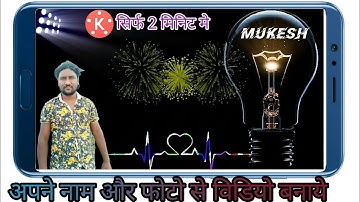 Bulb Name Photo Video Editing ||Kinemaster Video editing || Tik tok name art video editing Tutorial