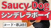 川べりの家 コード付きで弾き語り練習 Youtube