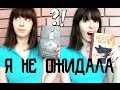 Я НЕ ОЖИДАЛА | ругаю Риггза, Геймана и Зусака