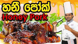 Easy Recipe for Honey Pork | Sinhala recipe | Chef Kalu