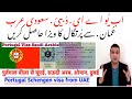 Portugal Visa From UAE, Saudi Arabia, Oman, Dubai | Schenegn Visa | European Visa | Tas Qureshi