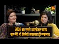 2026 का सबसे धमाकेदार उपाय कर लेंगे तो मिलेगी सफलता ही सफलता | Dr Y Rakhi Astrologer