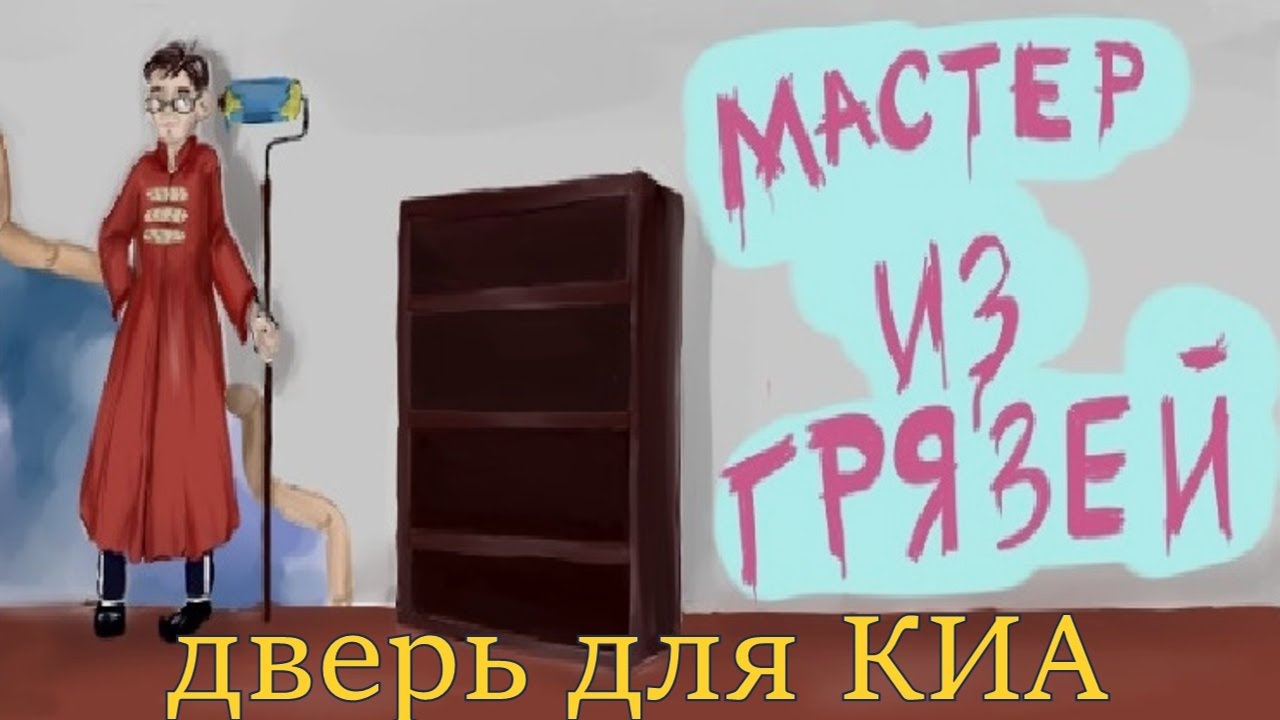 Киа мастер ютуб
