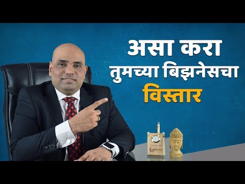 असा करा तुमच्या बिझनेसचा विस्तार! | Expand Your Business | Snehal Kamble | SnehalNiti