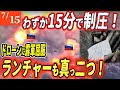 【ロシアウクライナ戦争最新戦況】露軍ドローンにひれ伏す！ウ軍歩兵ゼロで要塞を“完全制圧”！【ゆっくり】