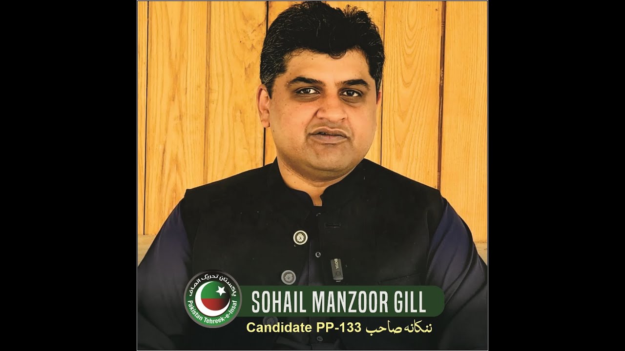 Interview of Sohail Manzoor Gill | PTI Candidate PP-133 ننکانہ صاحب ...