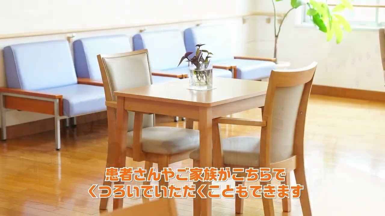 緩和ケア病棟 - へつぎ病院 - 天心堂
