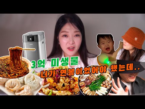 미생물 음쓰 처리기 1달 리뷰 (feat. 짜장면x탕수육x만두, 곱창모듬, ㅋㅋ하세요)