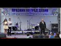 Очаквайта на 14 08 2019 репортаж от празника на град Девин и минералната вода I част 